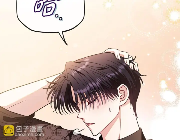 《完蛋！成了反派的试毒小跟班》第20话 老板对我有意思？图18