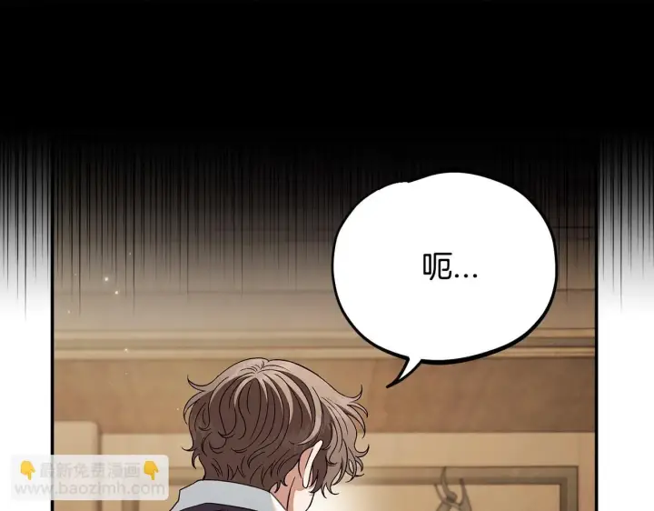 《完蛋！成了反派的试毒小跟班》第20话 老板对我有意思？图208