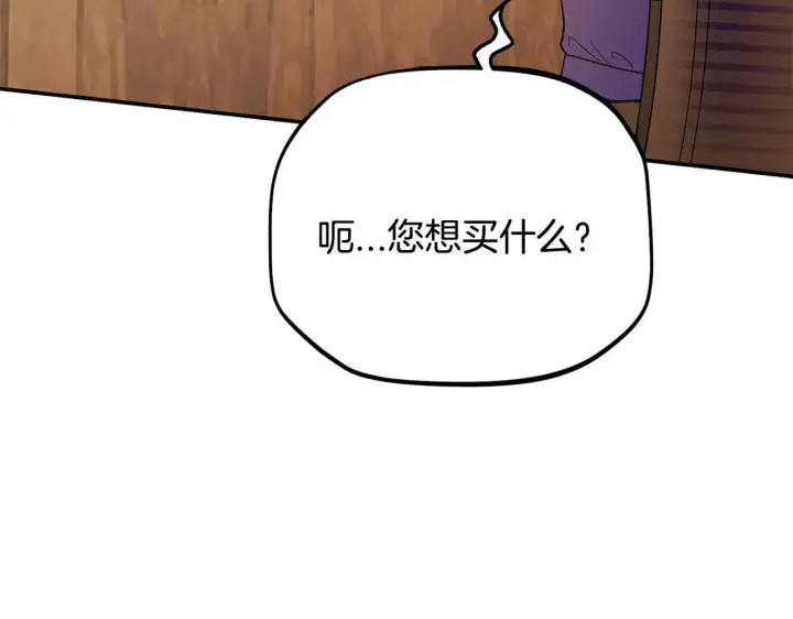 《完蛋！成了反派的试毒小跟班》第20话 老板对我有意思？图223