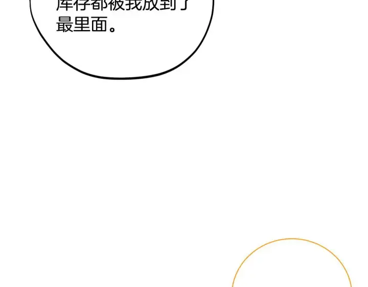 《完蛋！成了反派的试毒小跟班》第20话 老板对我有意思？图231