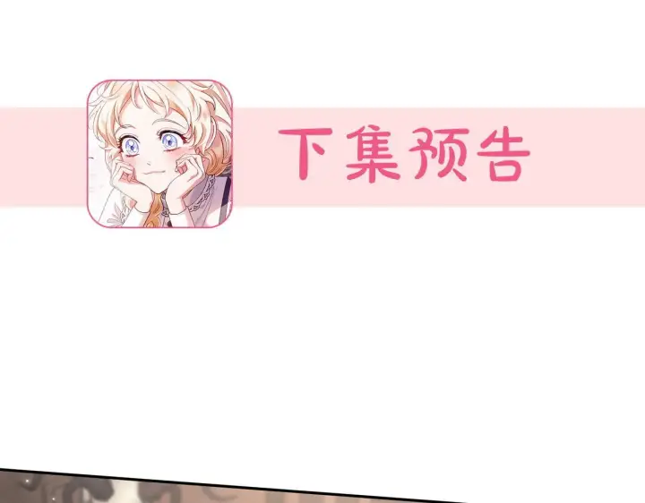 《完蛋！成了反派的试毒小跟班》第20话 老板对我有意思？图240