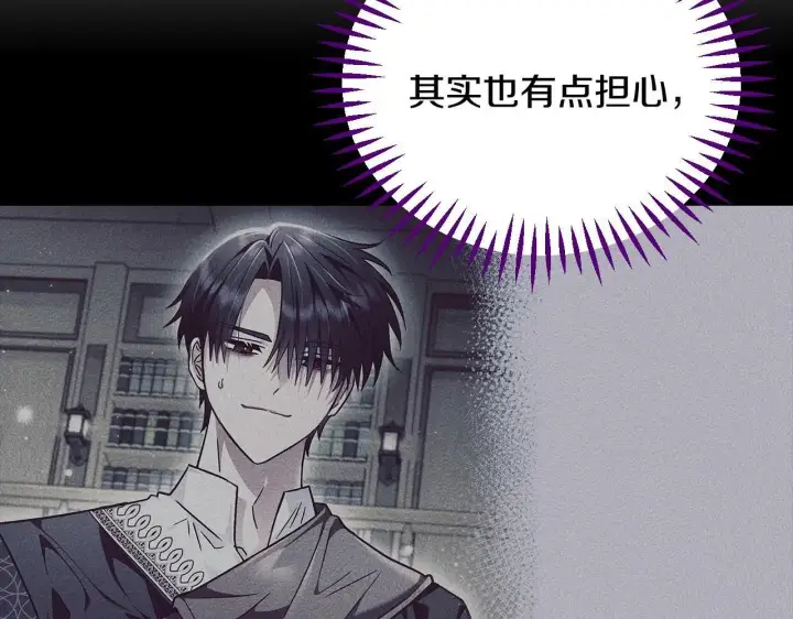 《完蛋！成了反派的试毒小跟班》第20话 老板对我有意思？图244