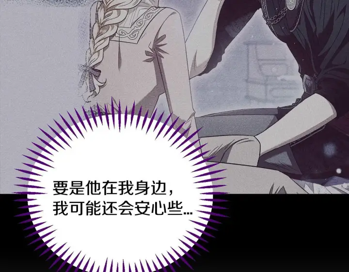 《完蛋！成了反派的试毒小跟班》第20话 老板对我有意思？图246