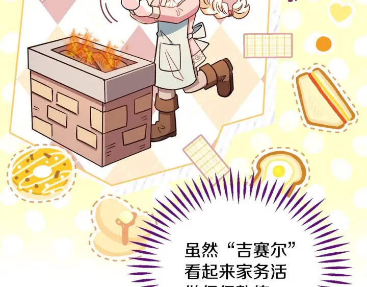 《完蛋！成了反派的试毒小跟班》第20话 老板对我有意思？图40