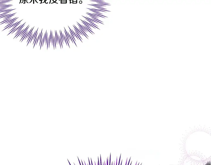 《完蛋！成了反派的试毒小跟班》第20话 老板对我有意思？图65
