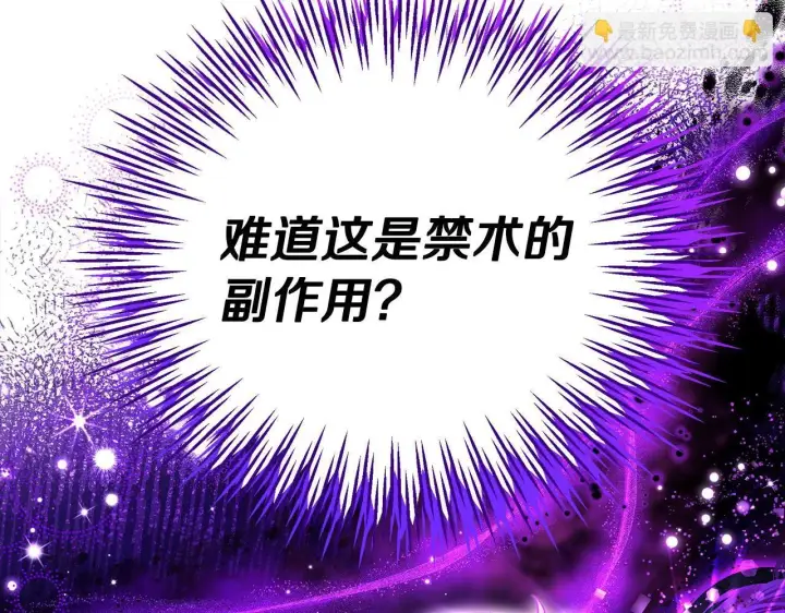 《完蛋！成了反派的试毒小跟班》第20话 老板对我有意思？图66