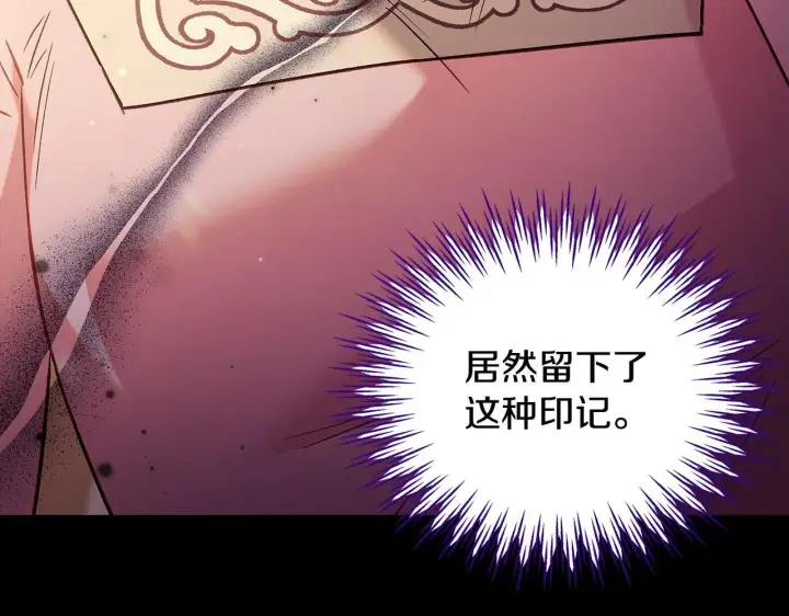 《完蛋！成了反派的试毒小跟班》第20话 老板对我有意思？图84
