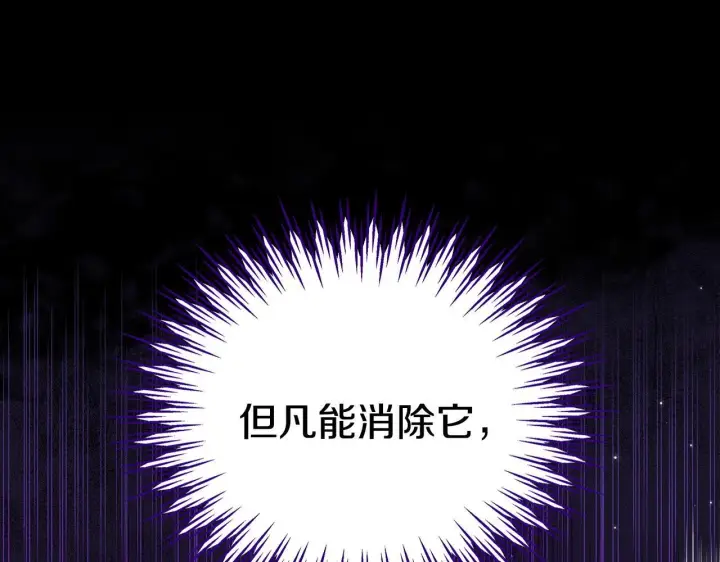 《完蛋！成了反派的试毒小跟班》第20话 老板对我有意思？图85