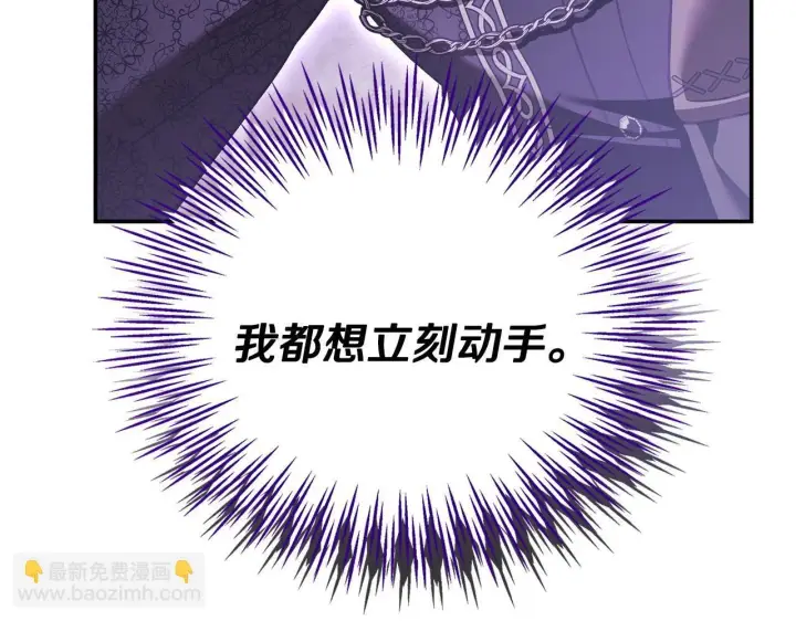《完蛋！成了反派的试毒小跟班》第20话 老板对我有意思？图88