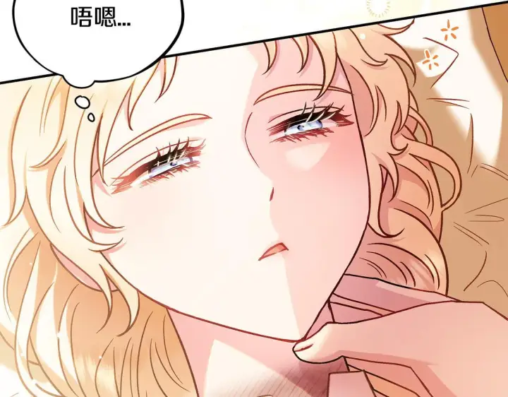 《完蛋！成了反派的试毒小跟班》第20话 老板对我有意思？图90