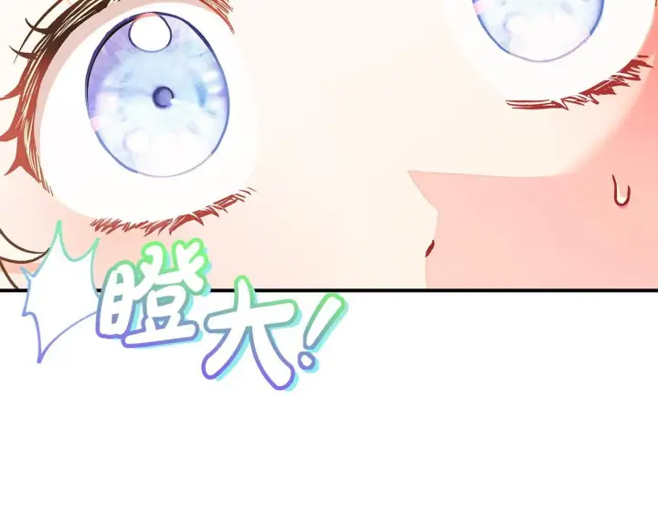 《完蛋！成了反派的试毒小跟班》第20话 老板对我有意思？图92