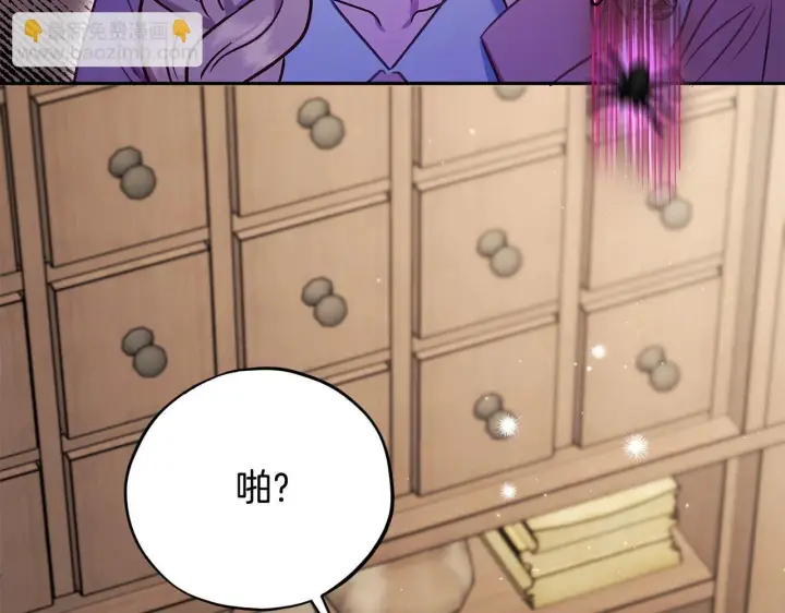 《完蛋！成了反派的试毒小跟班》第21话 不速来客图11