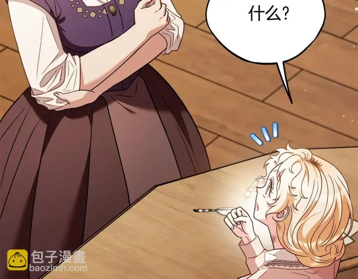 《完蛋！成了反派的试毒小跟班》第21话 不速来客图136