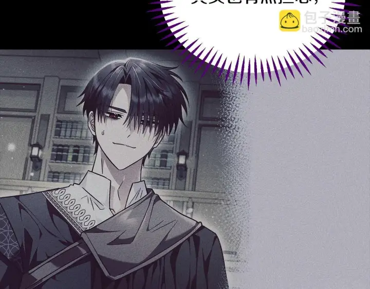 《完蛋！成了反派的试毒小跟班》第21话 不速来客图215