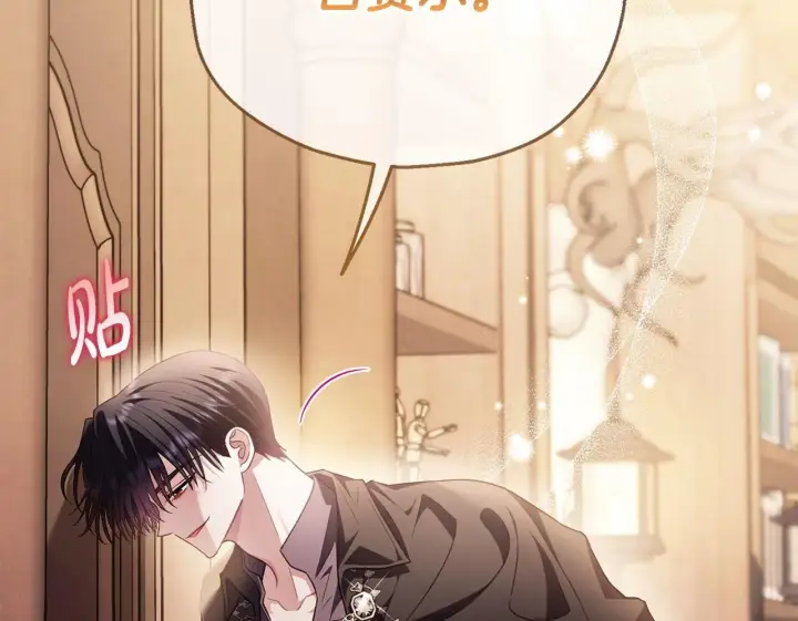 《完蛋！成了反派的试毒小跟班》第22话 降温图100