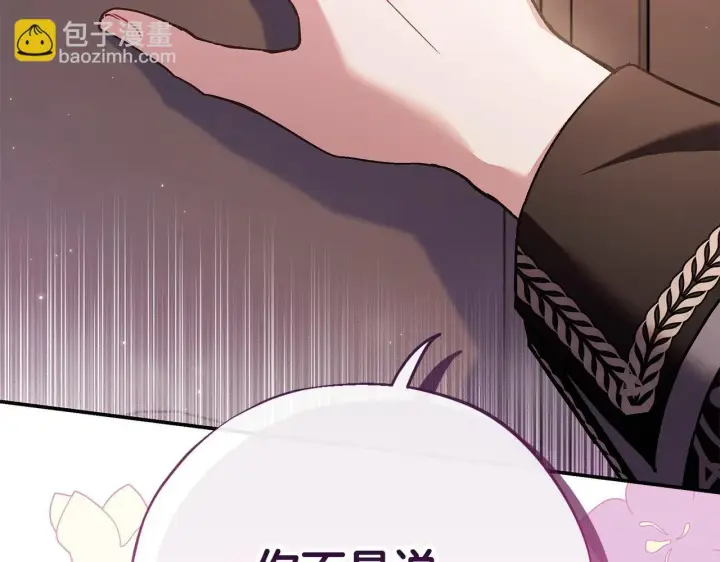 《完蛋！成了反派的试毒小跟班》第22话 降温图105