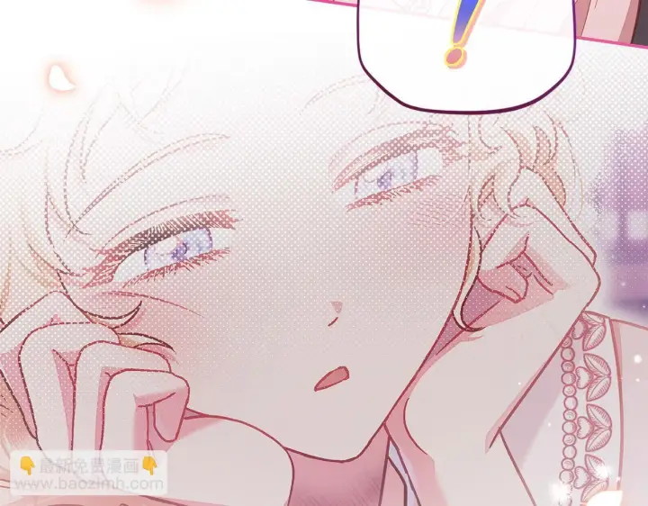 《完蛋！成了反派的试毒小跟班》第22话 降温图108