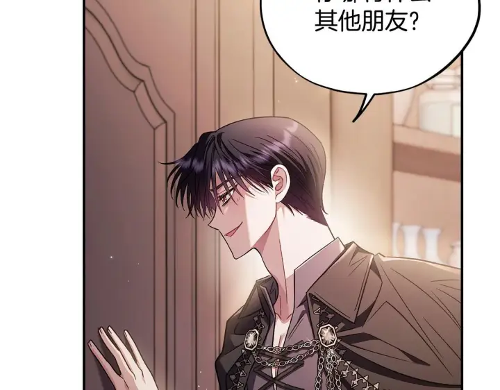 《完蛋！成了反派的试毒小跟班》第22话 降温图113