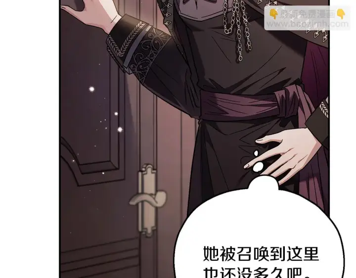 《完蛋！成了反派的试毒小跟班》第22话 降温图114