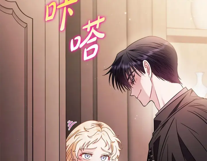 《完蛋！成了反派的试毒小跟班》第22话 降温图121