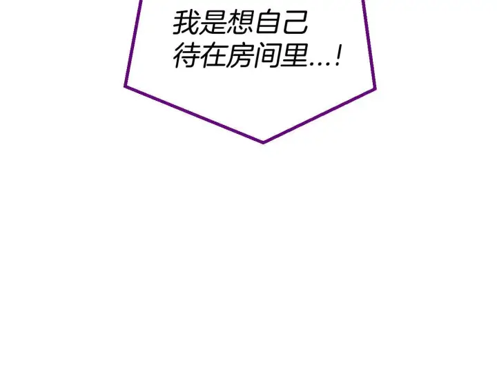 《完蛋！成了反派的试毒小跟班》第22话 降温图126