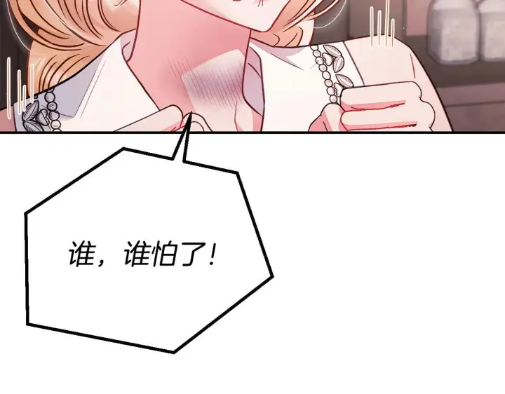 《完蛋！成了反派的试毒小跟班》第22话 降温图129