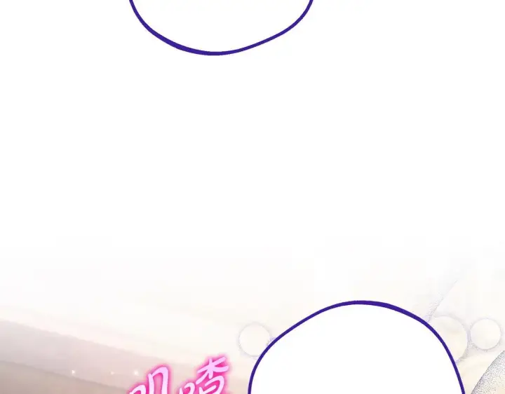 《完蛋！成了反派的试毒小跟班》第22话 降温图13