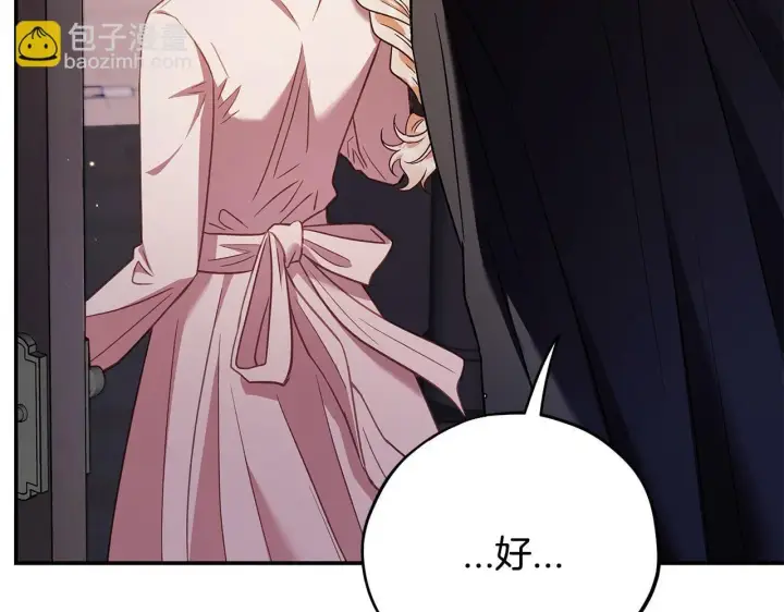 《完蛋！成了反派的试毒小跟班》第22话 降温图140