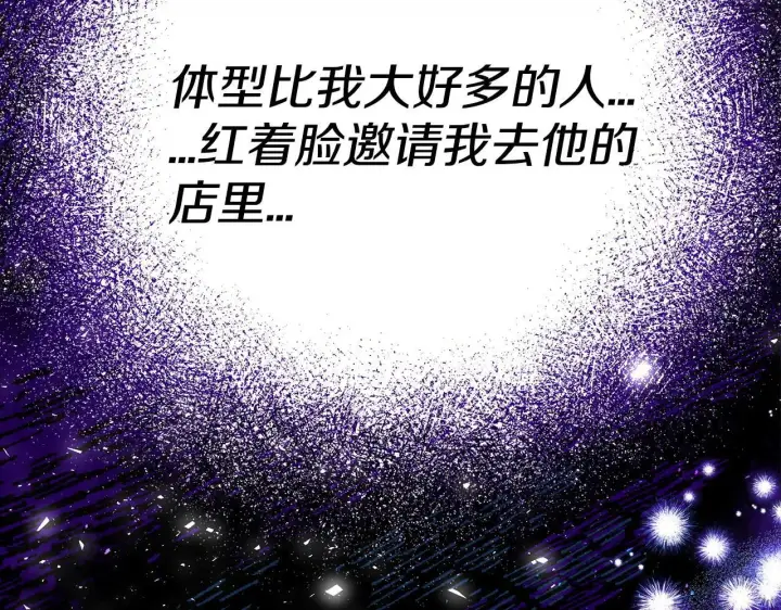 《完蛋！成了反派的试毒小跟班》第22话 降温图146