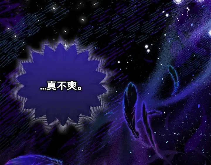 《完蛋！成了反派的试毒小跟班》第22话 降温图147