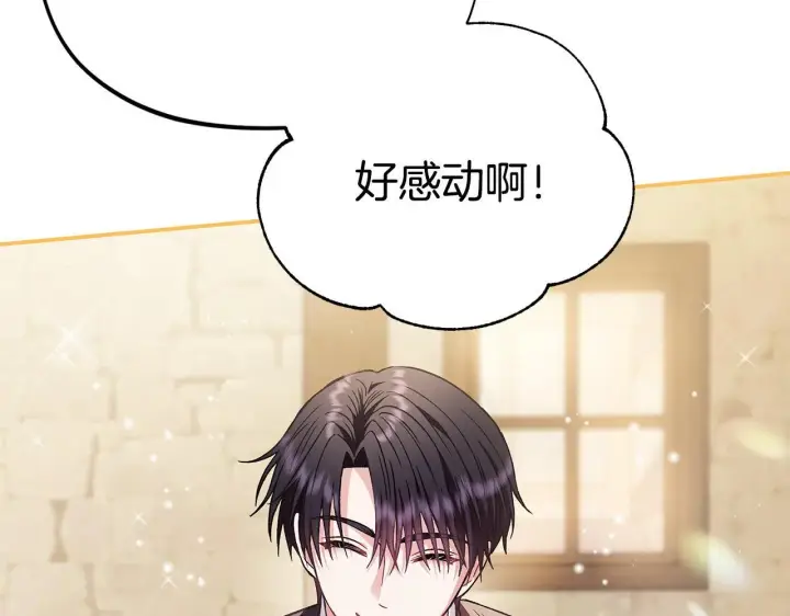 《完蛋！成了反派的试毒小跟班》第22话 降温图159