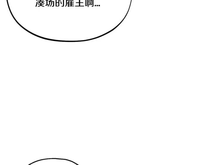 《完蛋！成了反派的试毒小跟班》第22话 降温图177