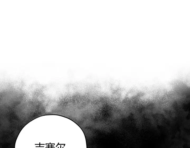 《完蛋！成了反派的试毒小跟班》第22话 降温图191