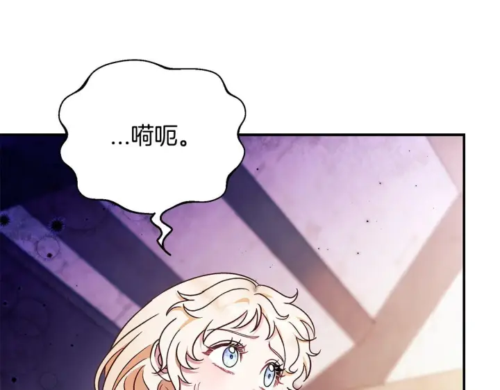 《完蛋！成了反派的试毒小跟班》第22话 降温图209