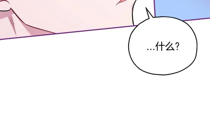 《完蛋！成了反派的试毒小跟班》第22话 降温图21
