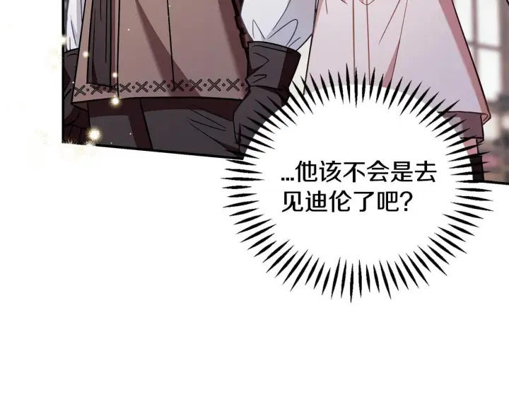 《完蛋！成了反派的试毒小跟班》第22话 降温图222