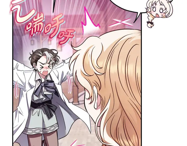 《完蛋！成了反派的试毒小跟班》第22话 降温图232