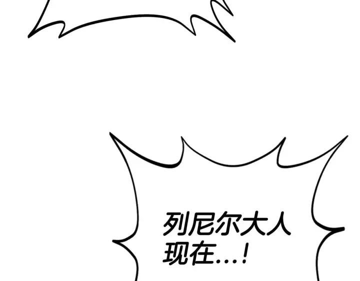 《完蛋！成了反派的试毒小跟班》第22话 降温图234