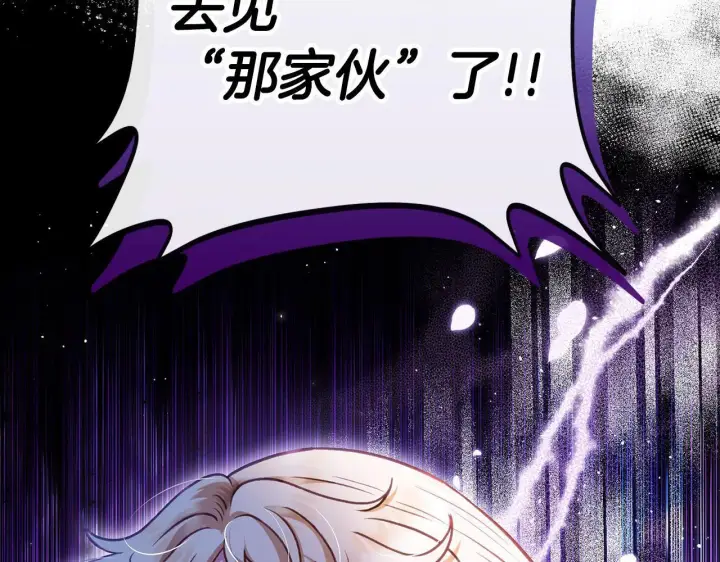 《完蛋！成了反派的试毒小跟班》第22话 降温图236