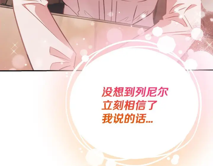《完蛋！成了反派的试毒小跟班》第22话 降温图39