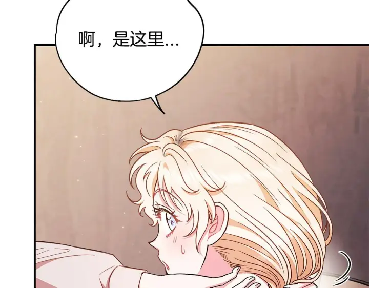 《完蛋！成了反派的试毒小跟班》第22话 降温图46
