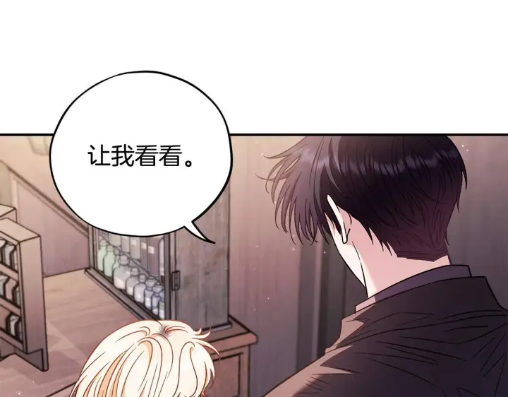 《完蛋！成了反派的试毒小跟班》第22话 降温图49