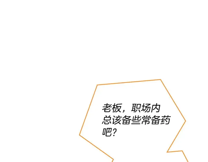 《完蛋！成了反派的试毒小跟班》第22话 降温图59