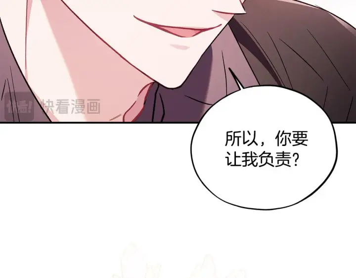 《完蛋！成了反派的试毒小跟班》第22话 降温图64