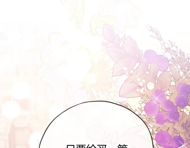《完蛋！成了反派的试毒小跟班》第22话 降温图65