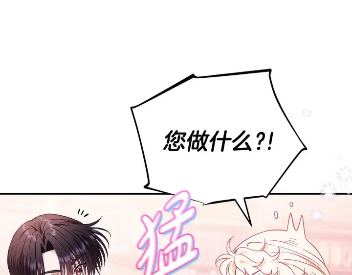 《完蛋！成了反派的试毒小跟班》第22话 降温图75
