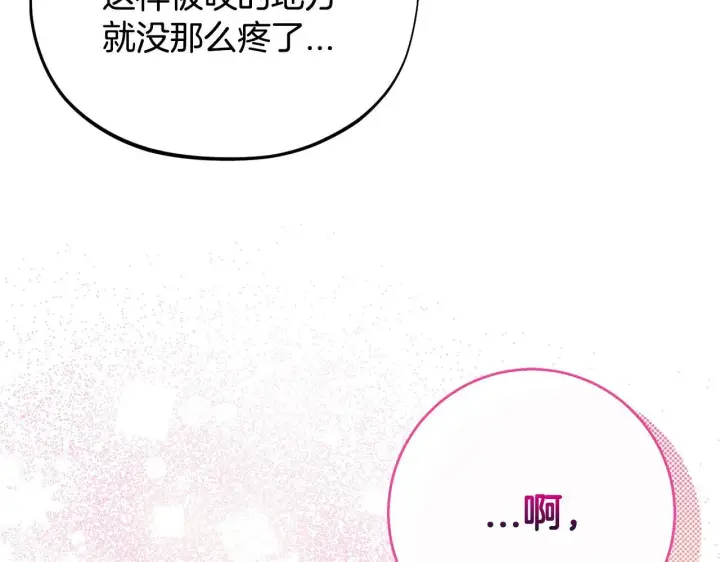 《完蛋！成了反派的试毒小跟班》第22话 降温图80