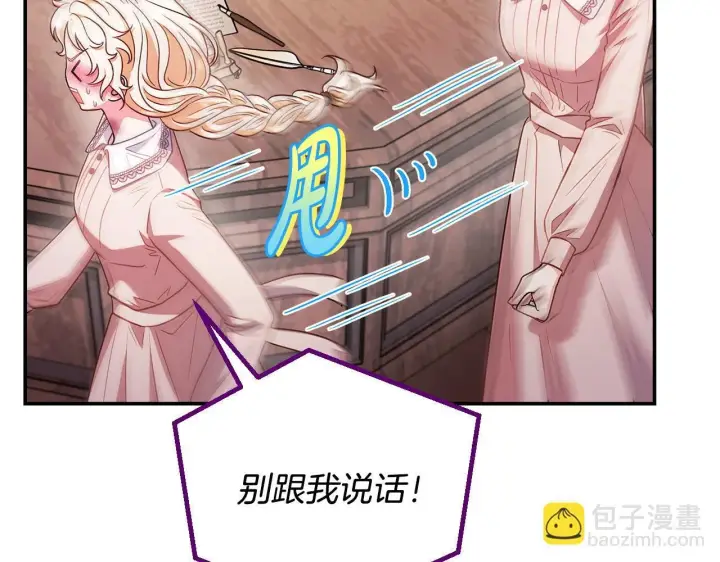 《完蛋！成了反派的试毒小跟班》第22话 降温图92