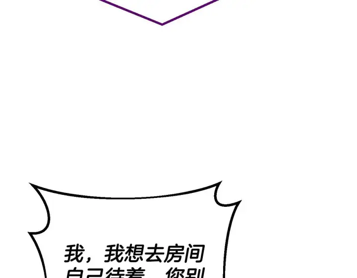 《完蛋！成了反派的试毒小跟班》第22话 降温图93