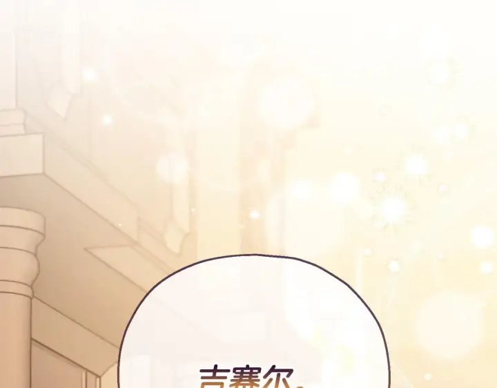 《完蛋！成了反派的试毒小跟班》第22话 降温图99
